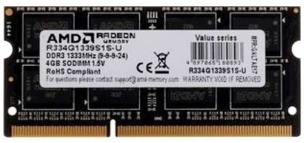 Модуль памяти SODIMM DDR3 4GB AMD R334G1339S1S-U 1333MHz, PC3-10600, CL9, 1.5V, Non-ECC, Retail