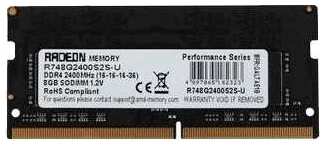 Модуль памяти SODIMM DDR4 8GB AMD R748G2400S2S-U 2400MHz, PC4-19200, Non-ECC, CL16, 1.2V, RTL
