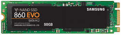 Накопитель SSD M.2 2280 Samsung MZ-N6E500BW 860 EVO 500GB V-NAND 3bit MLC SATA 6Gb/s 550/520MB/s 97K/88K IOPS MTBF 1.5M RTL