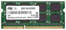 Модуль памяти SODIMM DDR3 8GB Foxline FL1600D3S11-8G PC3-12800 1600MHz CL11 (512*8) 1.5V