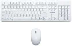 Клавиатура и мышь Wireless Garnizon GKS-140 2.4ГГц, белый, 104 кл., доп. ф-ии м / медиа, 1600 DPI