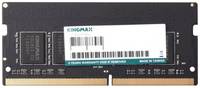 Модуль памяти SODIMM DDR4 4GB Kingmax KM-SD4-2666-4GS PC4-21300 2666MHz CL19 260-pin 1.2V RTL
