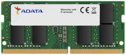 Модуль памяти SODIMM DDR4 32GB ADATA AD4S320032G22-SGN PC25600 SODIMM