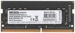 Модуль памяти SODIMM DDR4 8GB AMD R948G3206S2S-U PC4-25600 3200MHz CL16 1.2V Retail