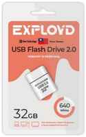 Накопитель USB 2.0 32GB Exployd EX-32GB-640-White 640, белый