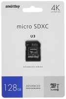Карта памяти 128GB SmartBuy SB128GBSDU1A-AD microSDXC Сlass 10 Advanced U3 V30 A1 (55 / 90 Mb / s)+ SD адаптер