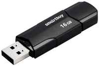Накопитель USB 2.0 16GB SmartBuy SB16GBCLU-K Clue, чёрный