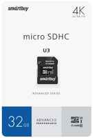 Карта памяти 32GB SmartBuy SB32GBSDU1A-AD MicroSDHC Сlass 10 Advanced U3 V30 A1 (55 / 90 Mb / s)+ SD адаптер