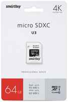 Карта памяти 64GB SmartBuy SB64GBSDCL10U3L-01 MicroSDXC Сlass 10 Pro UHS-I U3 (60 / 95 Mb / s) + SD адаптер