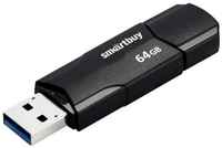 Накопитель USB 2.0 64GB SmartBuy SB64GBCLU-K Clue, чёрный