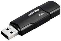 Накопитель USB 3.0 8GB SmartBuy SB8GBCLU-K3 Clue, чёрный