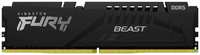 Модуль памяти DDR5 8GB Kingston FURY KF552C40BB-8 Beast 5200MHz CL40 радиатор 1.1V