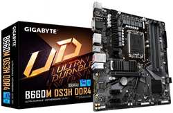 Материнская плата mATX GIGABYTE B660M DS3H DDR4 (LGA1700, B660, 4*DDR4(5333), 4*SATA 6G RAID, 3*M.2, 4*PCIE, 7.1CH, 2.5Glan, USB Type-C, 3*USB 3.2, D