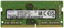 Модуль памяти SODIMM DDR4 8GB Samsung M471A1K43EB1-CWE PC4-25600 3200MHz CL22 1.2V