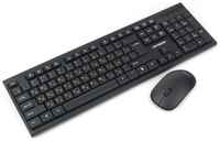 Клавиатура и мышь Garnizon GKS-150 черные, 2,4 ГГц, 104 кл, 4кн, 1000 DPI