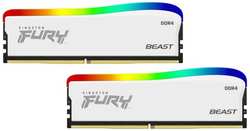 Модуль памяти DDR4 16GB (2*8GB) Kingston FURY KF436C17BWAK2 / 16 Beast White RGB SE 3600MT / s CL17 1.35V (KF436C17BWAK2/16)