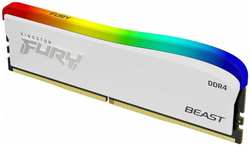 Модуль памяти DDR4 16GB Kingston FURY KF436C18BWA / 16 Beast White RGB SE 3600MT / s CL18 1.2V (KF436C18BWA/16)