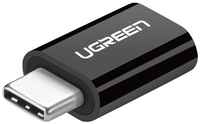 Адаптер UGREEN 30391 USB-C to micro USB, черный (30391_)