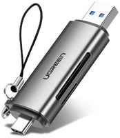 Карт-ридер UGREEN 50706 USB-C / USB-A, серый (50706_)