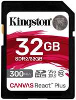 Карта памяти 32GB Kingston SDR2 / 32GB Canvas React Plus SDHC UHS-II 300R / 260W U3 V90 (SDR2/32GB)