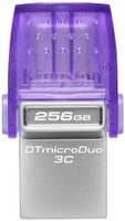 Накопитель USB 3.0 256GB Kingston DTDUO3CG3 / 256GB фиолетовый (DTDUO3CG3/256GB)