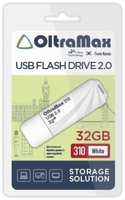 Накопитель USB 2.0 32GB OltraMax OM-32GB-310-White 310, белый