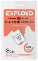 Накопитель USB 2.0 8GB Exployd EX-8GB-640-White 640