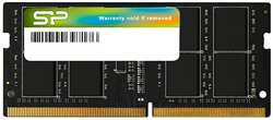 Модуль памяти SODIMM DDR4 16GB Silicon Power SP016GBSFU266F02 PC4-21300 2666MHz CL19 260-pin 1.2В dual rank RTL