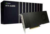 Видеокарта PCI-E nVidia RTX A4000 900-5G190-2500-000 16GB GDDR6 256bit 8nm 735 / 14000MHz 4*DP BOX