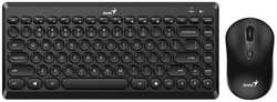 Комплект беспроводной Genius LuxeMate Q8000 31340013402 клавиатура: чёрная, 84 клавиши; мышь: чёрная, 1600 dpi, 3 кнопки