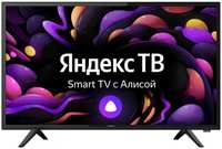 Телевизор Irbis 32H1YDX114FBS2 32″, 1366x768, 16:9, Tuner (DVB-T2/DVB-S2/DVB-C/PAL/SECAM), Android 9.0 Pie, Yandex, 1GB/8GB, Wi-Fi, Input (AV