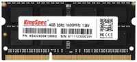 Модуль памяти SODIMM DDR3 4GB KINGSPEC KS1600D3N13504G 1600MHz PC3-12800 CL11 204-pin 1.35В RTL
