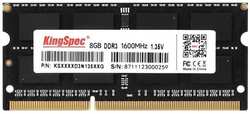 Модуль памяти SODIMM DDR3 8GB KINGSPEC KS1600D3N13508G 1600MHz PC3-12800 CL11 204-pin 1.35В RTL