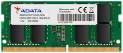 Модуль памяти SODIMM DDR4 16GB ADATA AD4S320016G22-BGN PC4-25600 3200MHz CL22 1.2V OEM