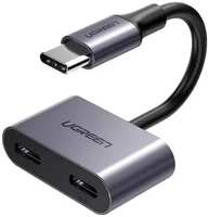 Сплиттер UGREEN CM232 60165 USB-C One-Two, серый