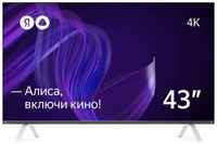Телевизор Яндекс YNDX-00071 чёрный / LED / 43″ / 3840x2160 / 4K UltraHD / Smart TV / Wi-Fi / ВТ / 3*HDMI / 2*USB