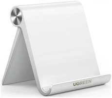 Подставка UGREEN LP115 30485_ для iPad, белая
