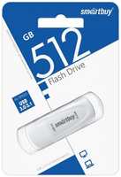 Накопитель USB 3.1 512GB SmartBuy SB512GB3SCW Scout белый