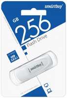 Накопитель USB 3.1 256GB SmartBuy SB256GB3SCW Scout белый