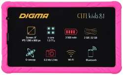 Планшет 8'' Digma CITI Kids 81 CS8233MG MT8321/2GB/32GB/1280x800/IPS/2Mpix/0.3Mpix/BT/GPS/WiFi/Touch/3G/Android 10.0/3500mAh