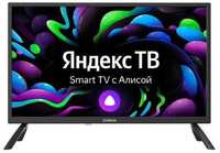 Телевизор LED Digma DM-LED24SBB31 24″ Яндекс.ТВ HD 60Hz DVB-T DVB-T2 DVB-C DVB-S DVB-S2 USB WiFi Smart TV