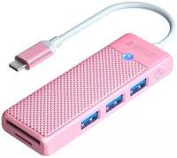 Разветвитель Orico PAPW3AT-C3-015-PK-EP с 3xUSB-A 3.0, 1xTF / SD, 5 Гбит / с, подключение через USB-C, кабель 0,15м, розовый (ORICO-PAPW3AT-C3-015-PK-EP)