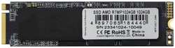 Накопитель SSD M.2 2280 AMD R7MP1024G8 1TB PCIe 4.0 x4 5300 / 4800MB / s