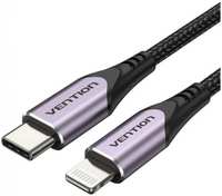 Кабель интерфейсный Vention TACVF USB 2.0 CM / Lightning 8M для iPad / iPhone - 1м. фиолетовый