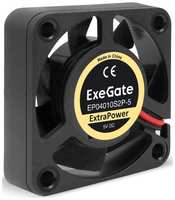 Вентилятор для корпуса Exegate EX295194RUS 40x40x10 мм, 7500rpm, 8.27CFM, 35dBA, 2-pin