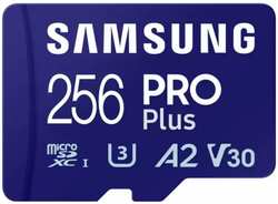Карта памяти MicroSDXC 256GB Samsung MB-MD256SA/EU PRO Plus Class 10, A2, V30, UHS-I (U3), W 130 МБ/с, R 180 МБ/с, адаптер на SD