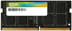 Модуль памяти SODIMM DDR4 8GB Silicon Power SP008GBSFU266X02 PC4-21300 2666MHz CL19 260-pin 1.2В sin