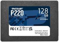 Накопитель SSD 2.5'' Patriot Memory P220S128G25 P220 128GB SATA 6Gb / s 550 / 480MB / s IOPS 40K / 50K 60 TBW