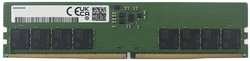 Модуль памяти DDR5 16GB Samsung M323R2GA3PB0-CWM PC5-44800 5600MHz CL46 1.1V OEM
