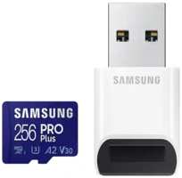 Карта памяти MicroSDXC 256GB Samsung MB-MD256KB / WW PRO Plus + USB Reader, U3, A2, V30 (MB-MD256KB/WW)